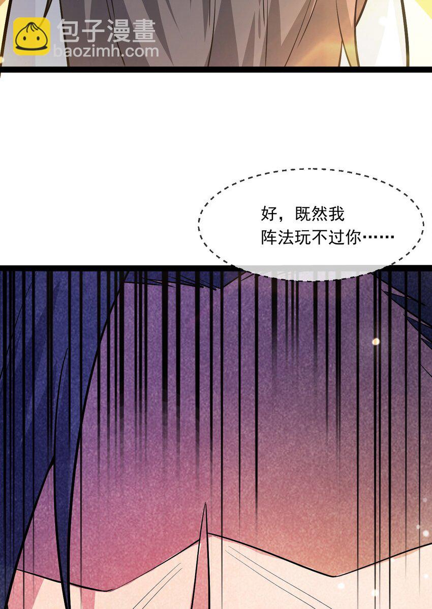 048 求我啊-第49话