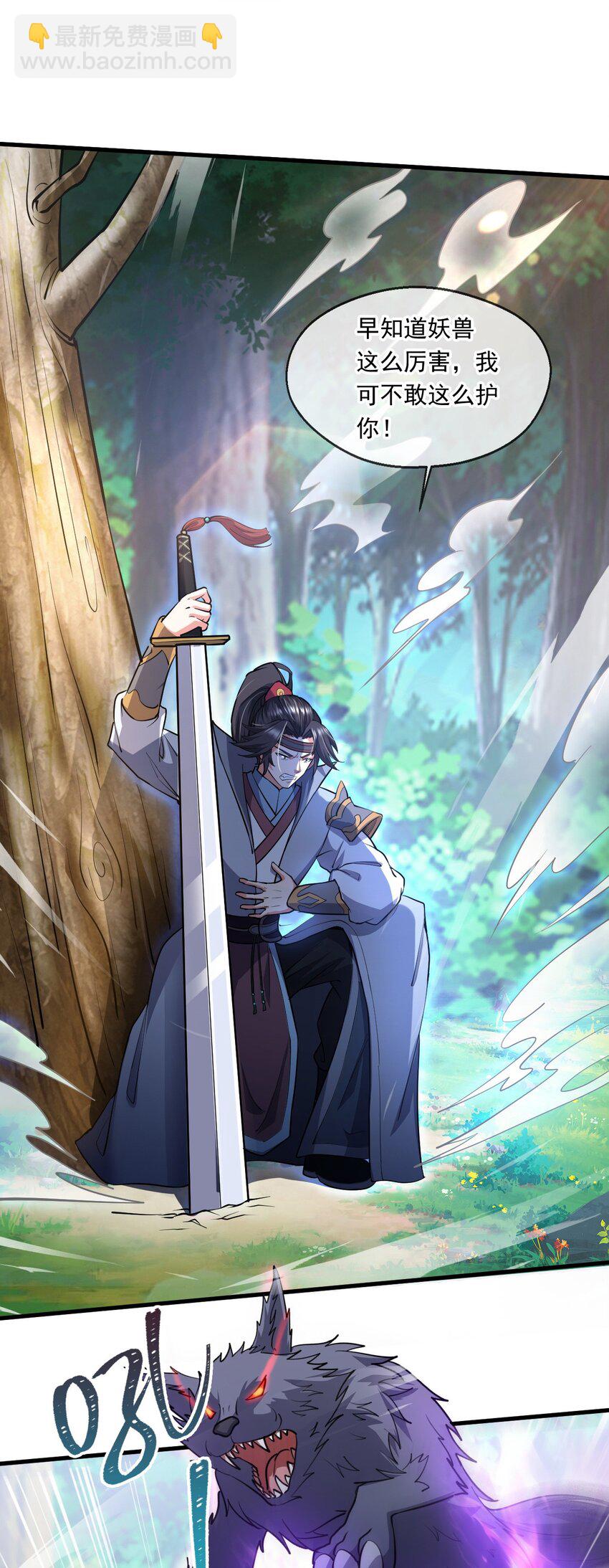 050 炎魃大展神威-第51话