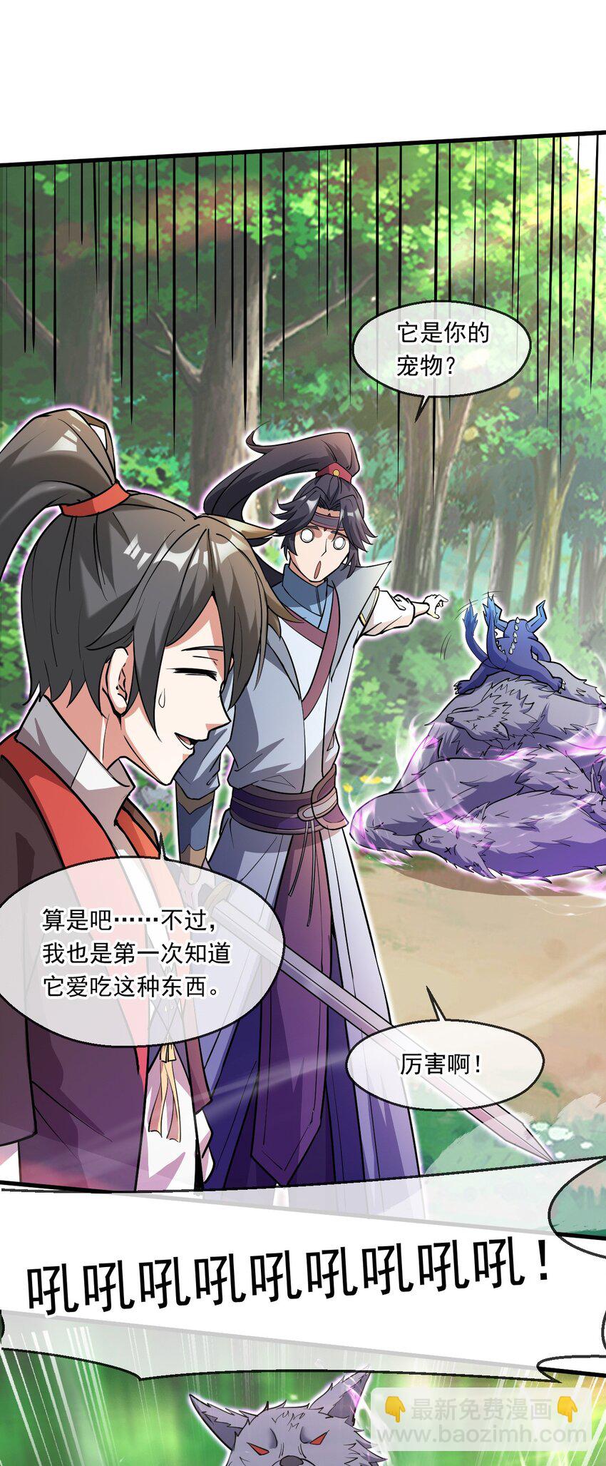 050 炎魃大展神威-第51话