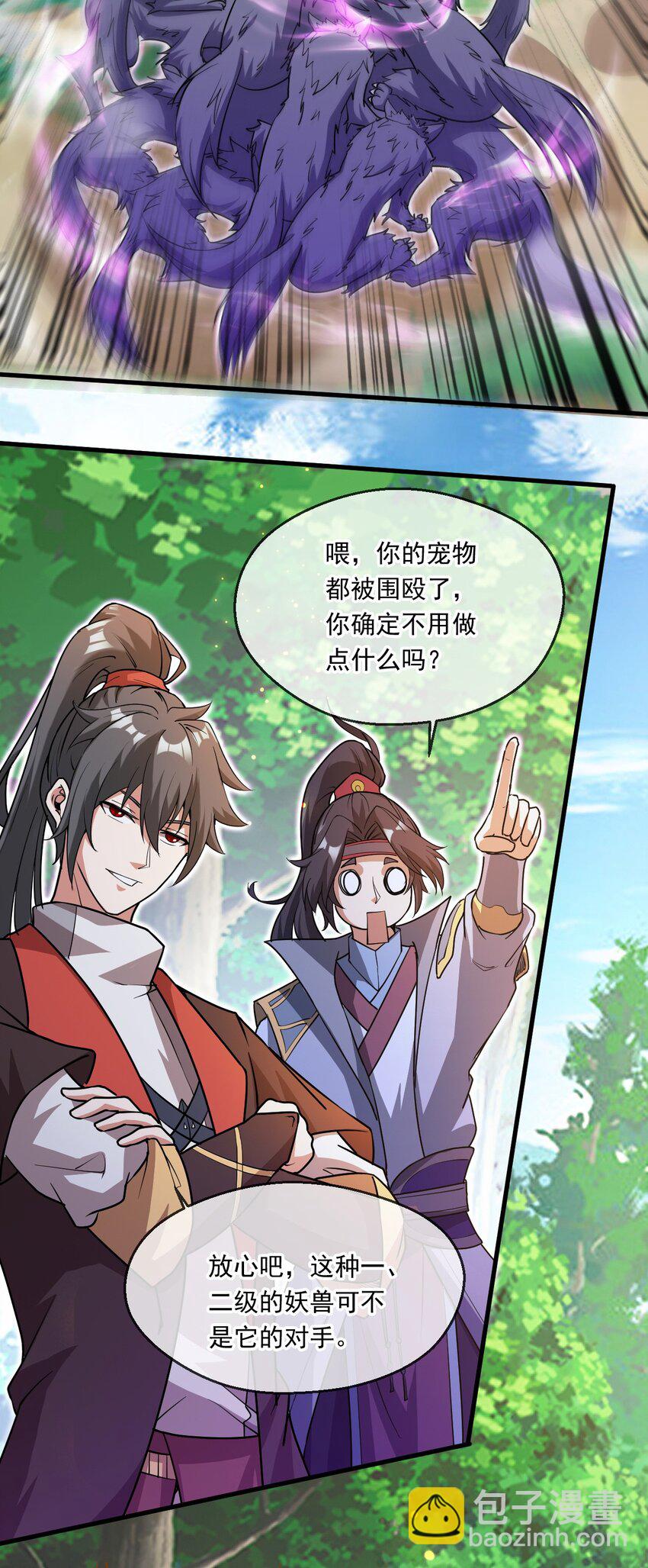 050 炎魃大展神威-第51话