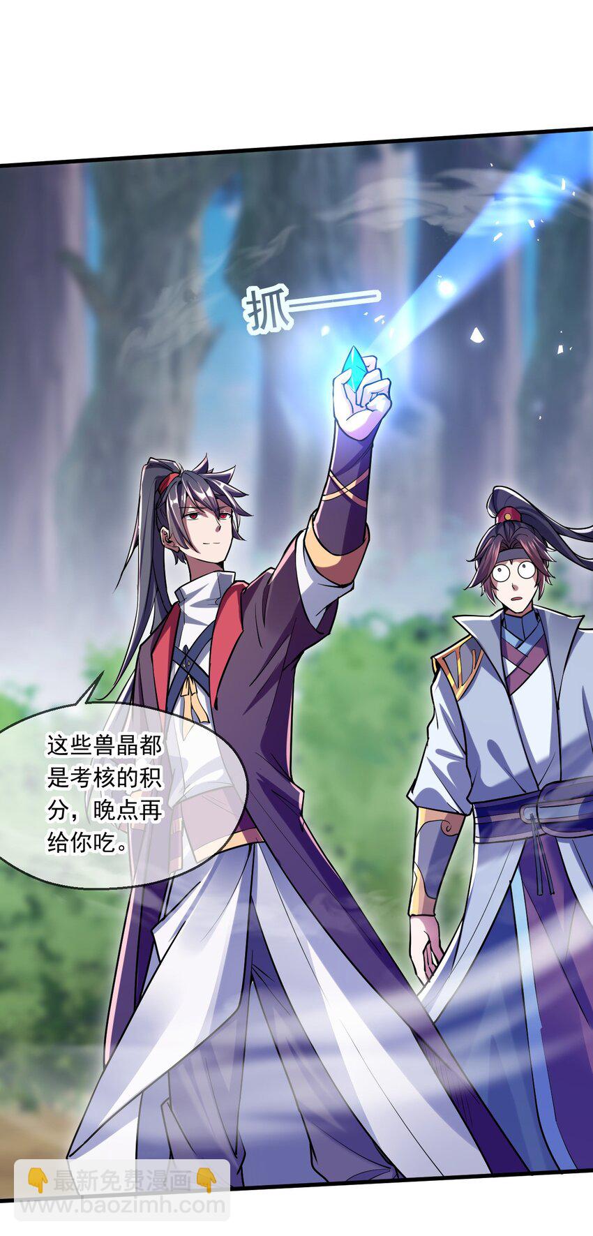 050 炎魃大展神威-第51话