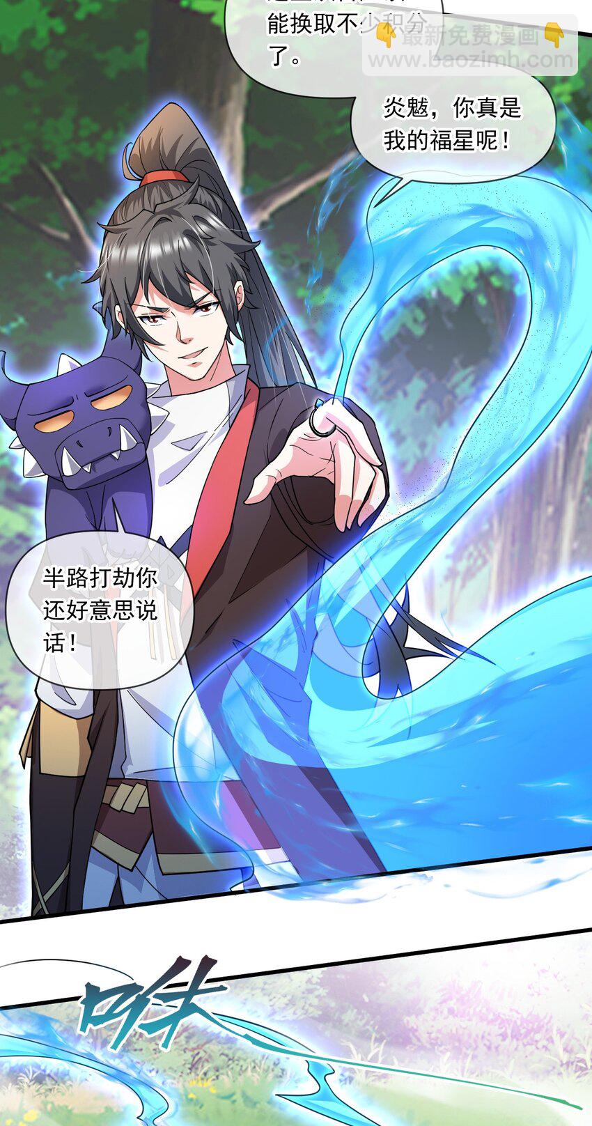 050 炎魃大展神威-第51话