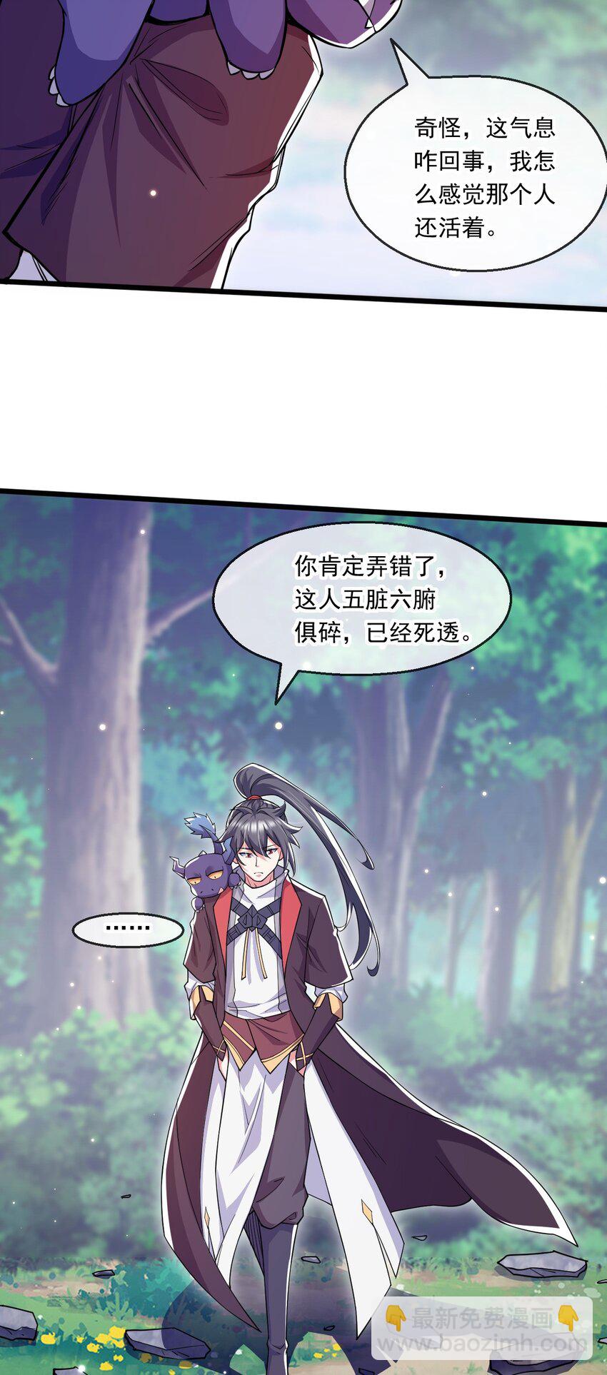 052 失控的控兽大阵(1/2)-第53话