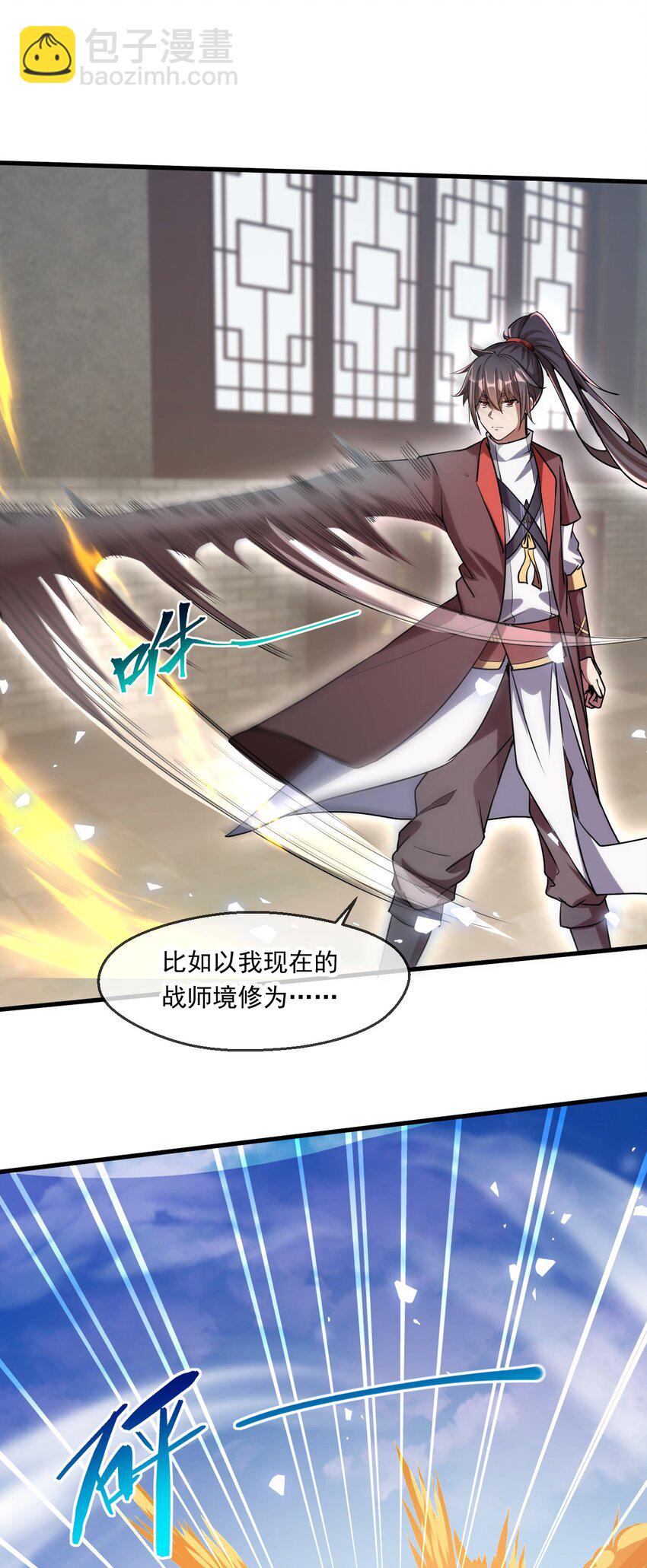 056 沧澜谷妖王(1/2)-第57话