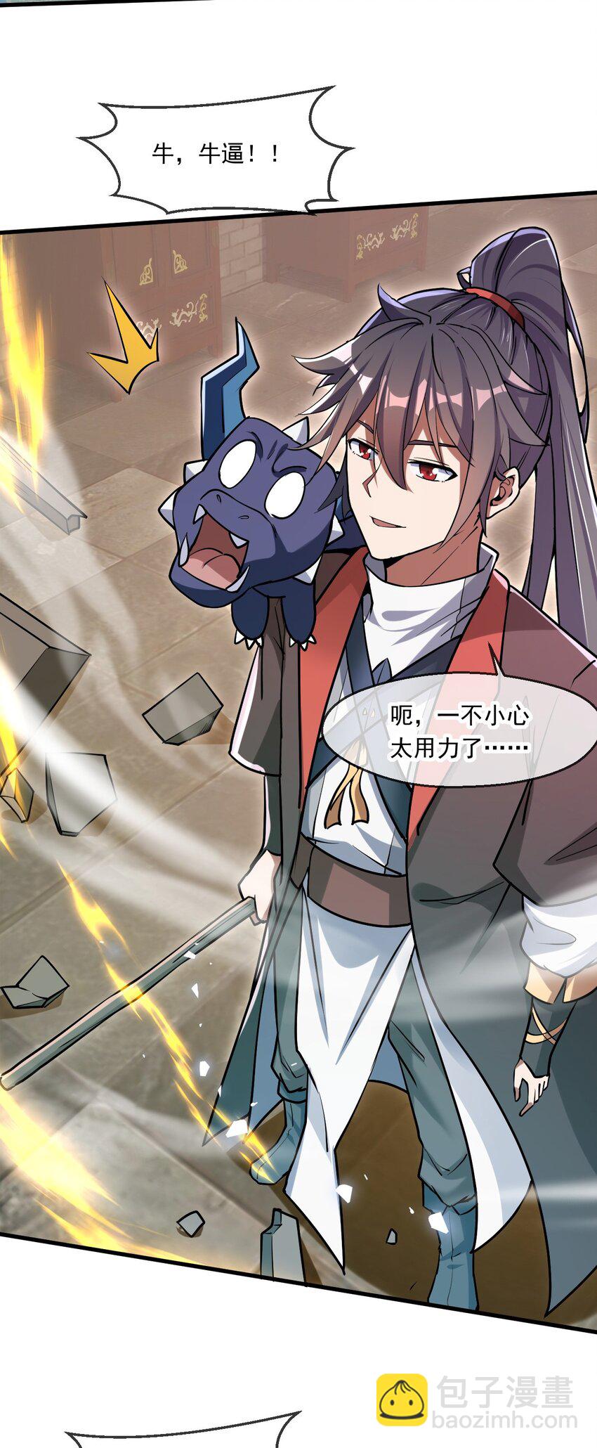 056 沧澜谷妖王(1/2)-第57话