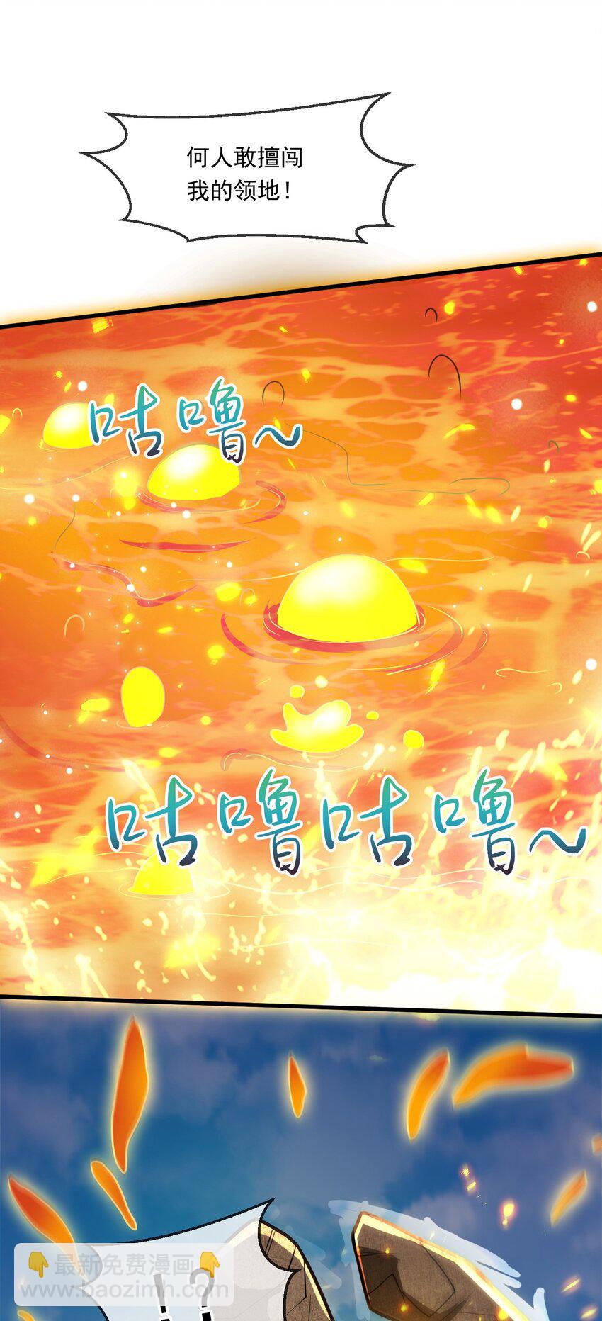 056 沧澜谷妖王(1/2)-第57话