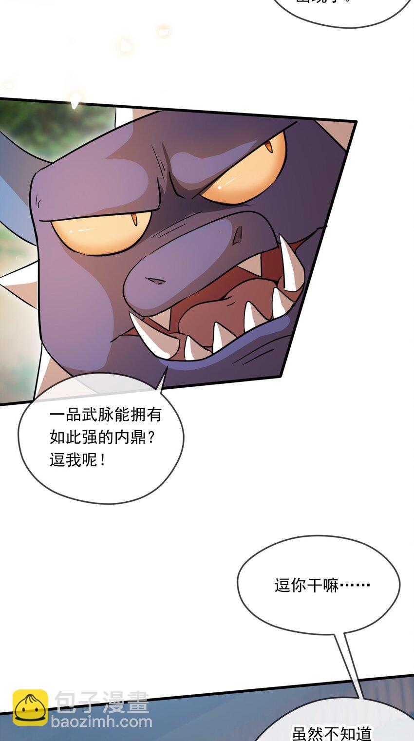 056 沧澜谷妖王(1/2)-第57话