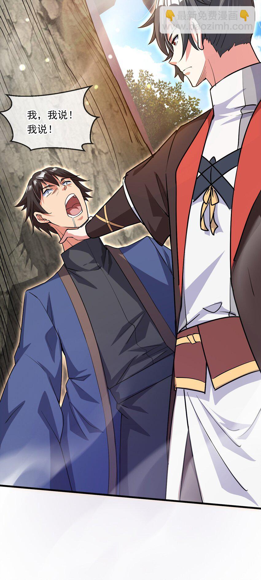 058 天神殿的围攻-第59话