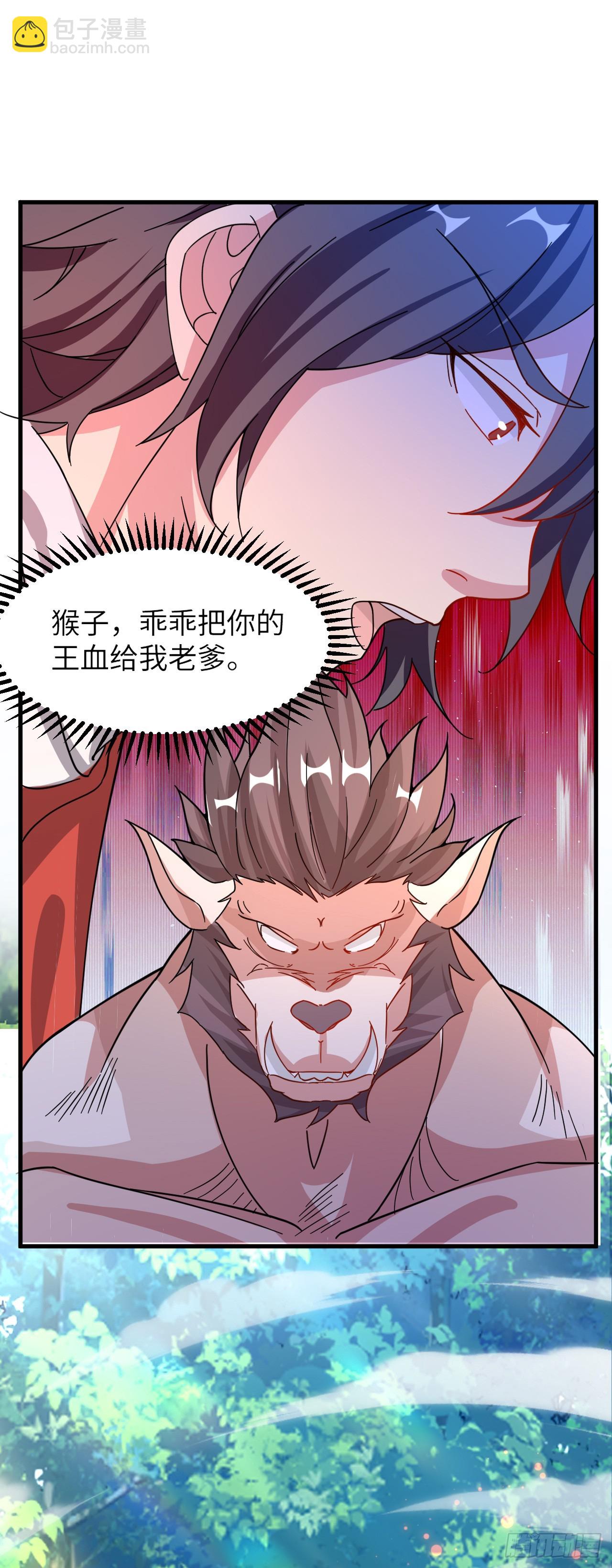 006话【巨猿宠物】-第7话