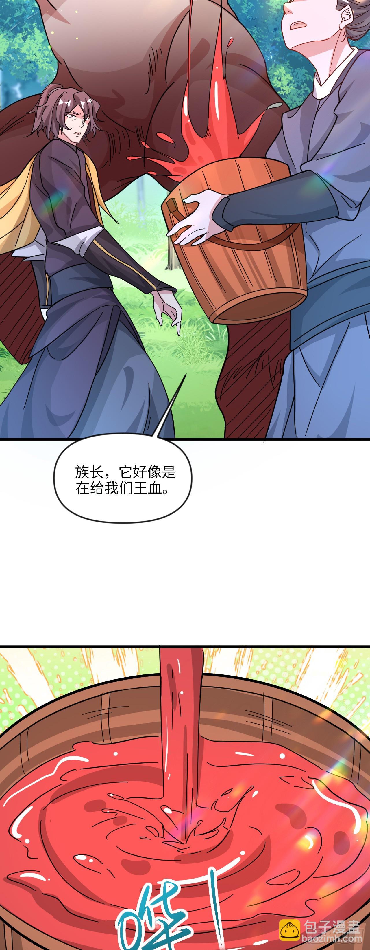 006话【巨猿宠物】-第7话