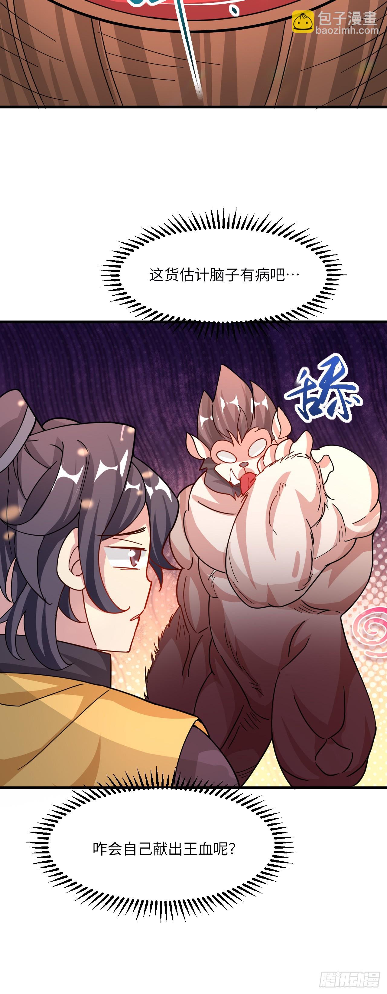 006话【巨猿宠物】-第7话