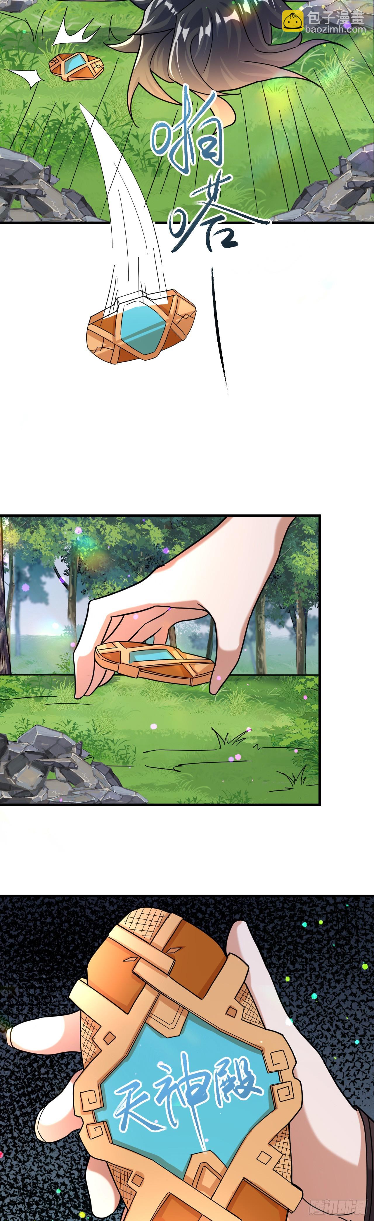 006话【巨猿宠物】-第7话