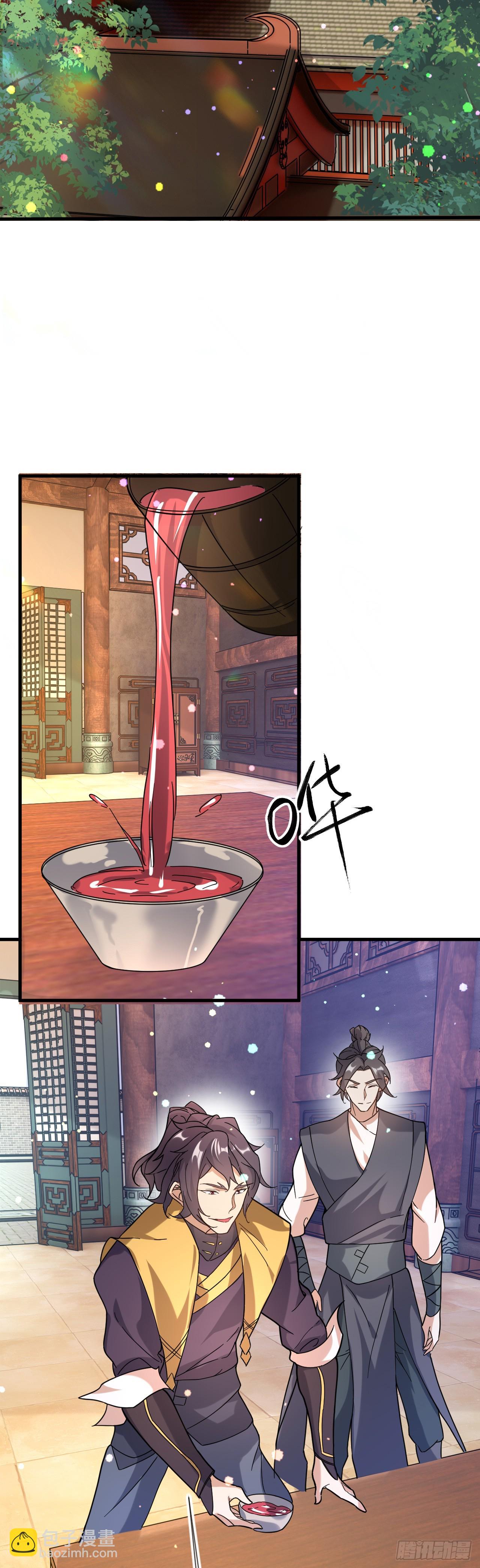 006话【巨猿宠物】-第7话