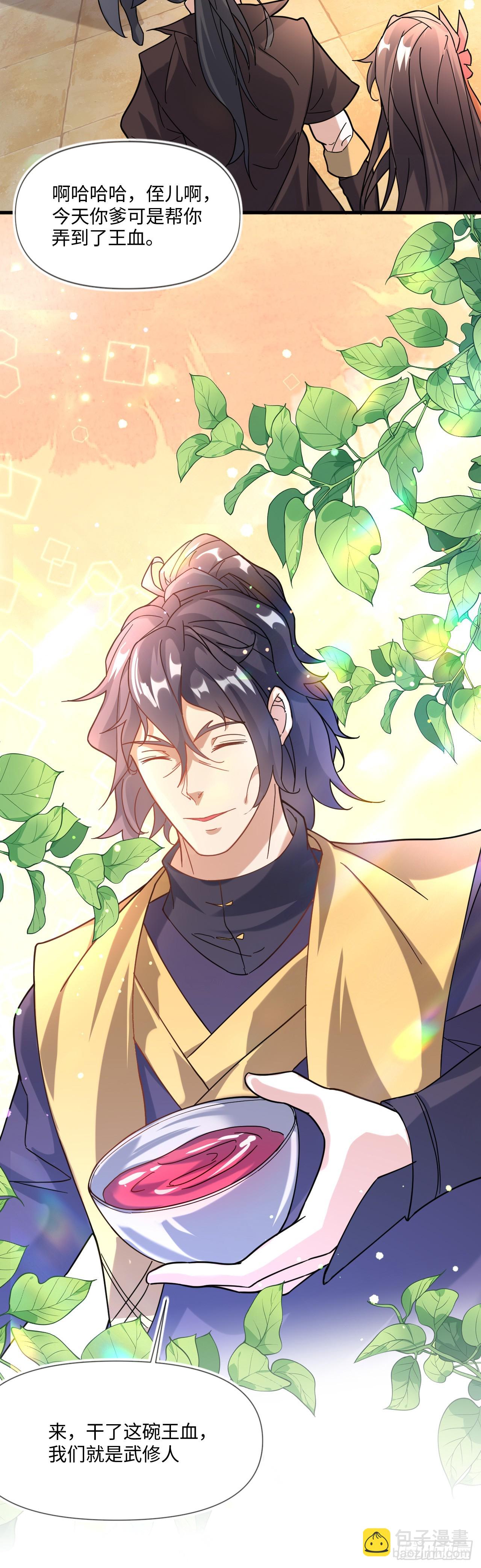 006话【巨猿宠物】-第7话