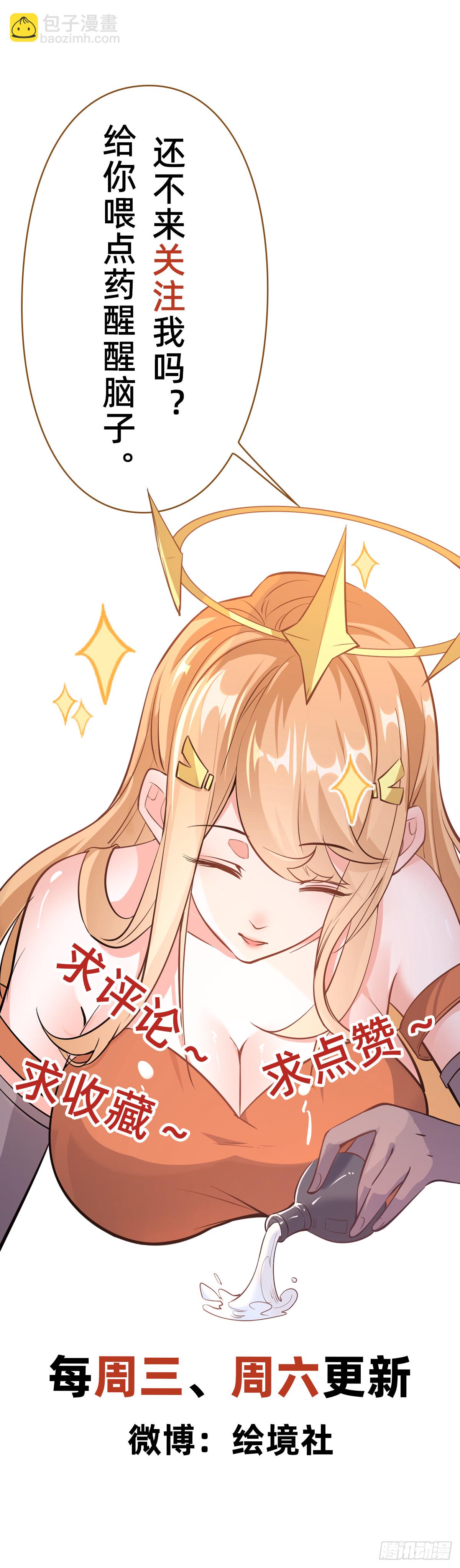 006话【巨猿宠物】-第7话