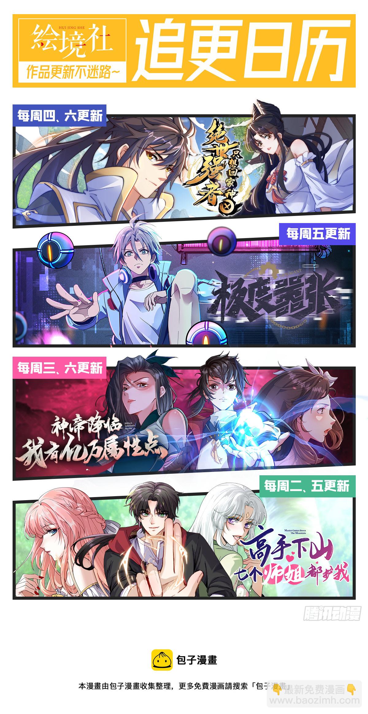 006话【巨猿宠物】-第7话