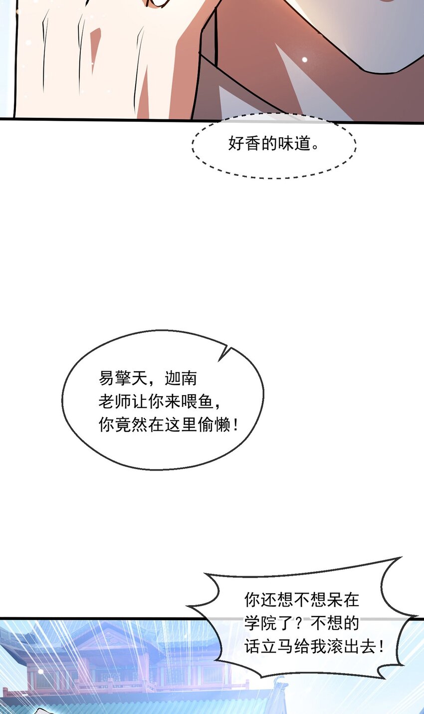 060 被妹子偷吻-第61话