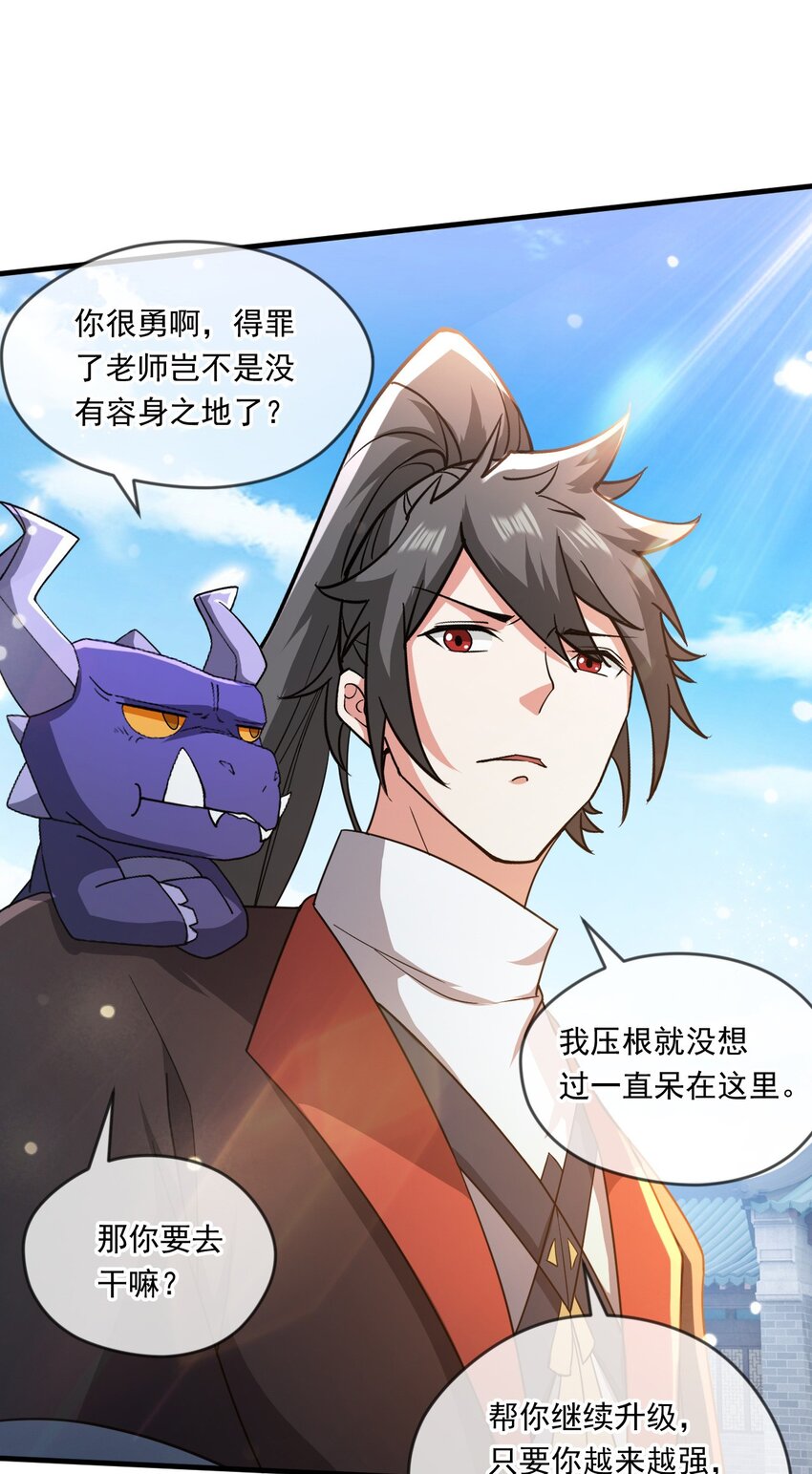 060 被妹子偷吻-第61话