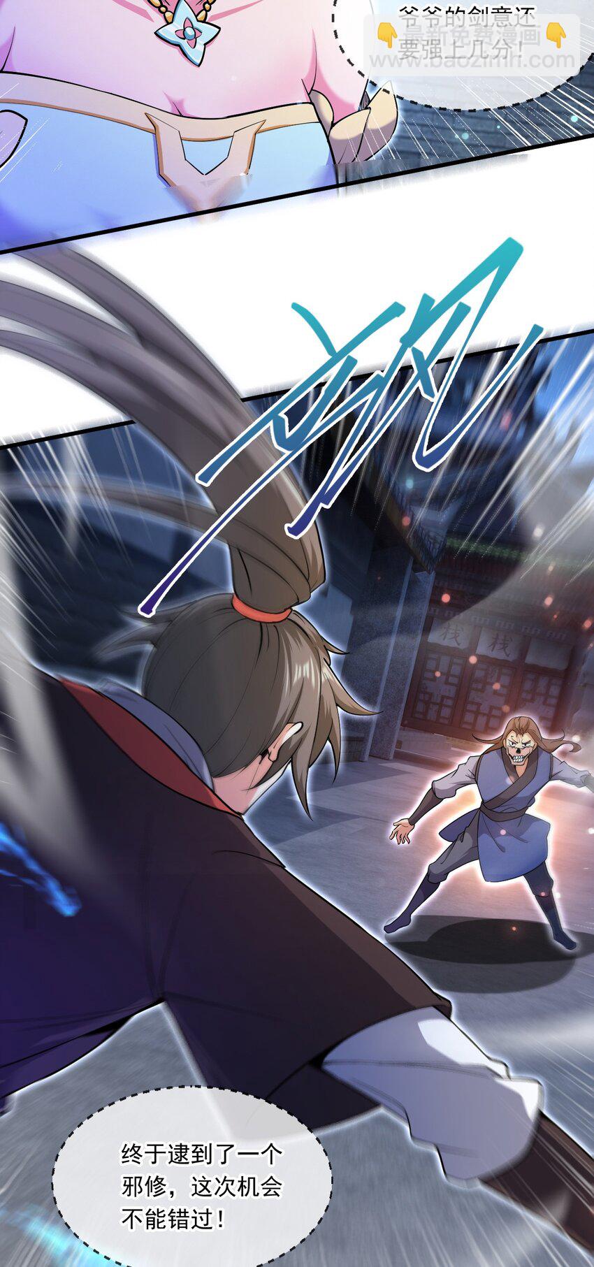 062 天河镇秘境-第63话