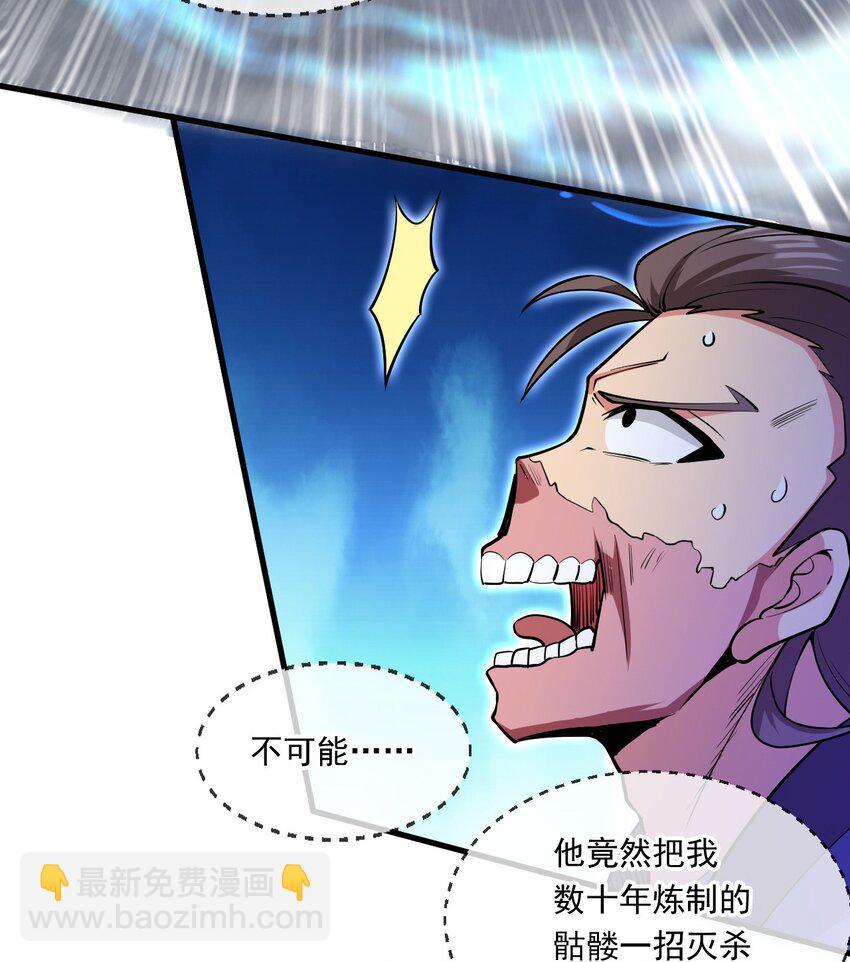 062 天河镇秘境-第63话