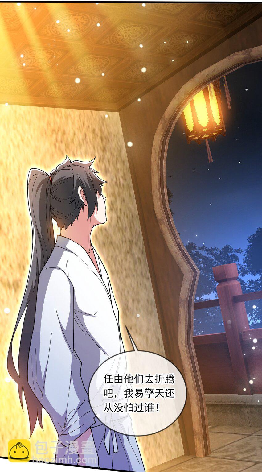 064 孤男寡女-第65话