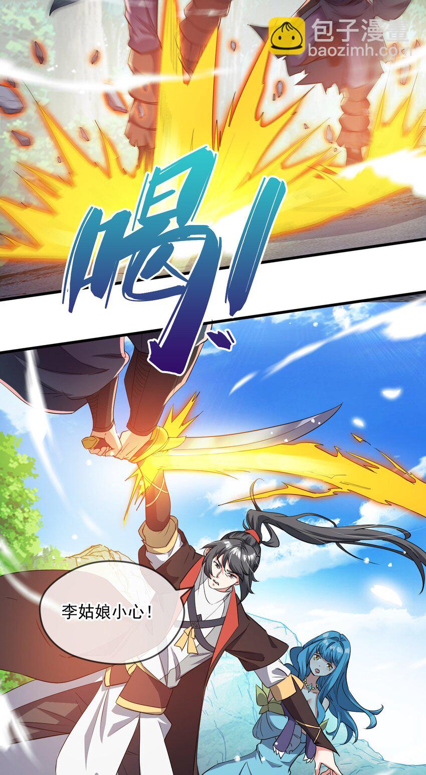 066 加速修炼？-第67话