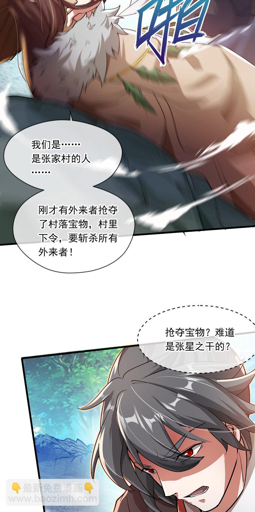 066 加速修炼？-第67话