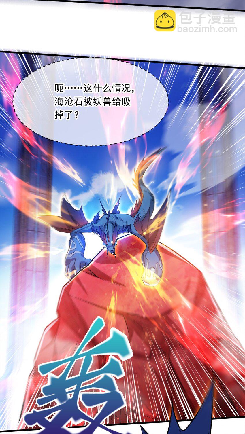 068 强取海沧石-第69话