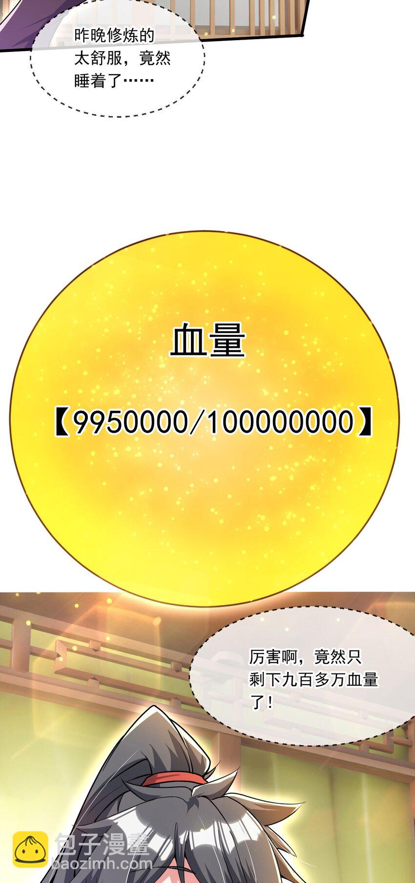 070 天神殿使徒-第71话