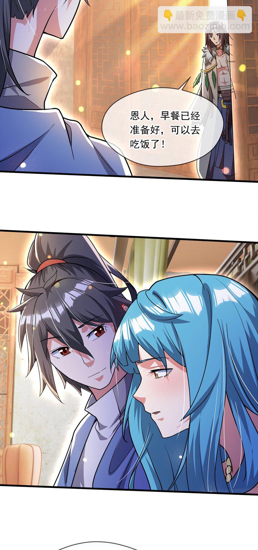 070 天神殿使徒-第71话