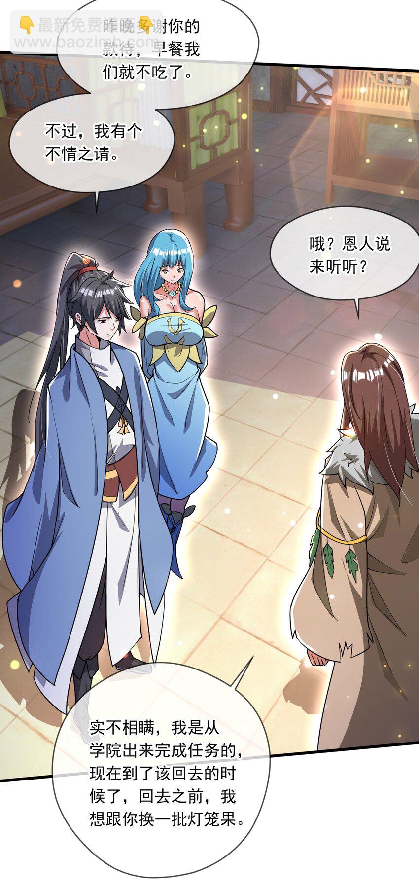 070 天神殿使徒-第71话