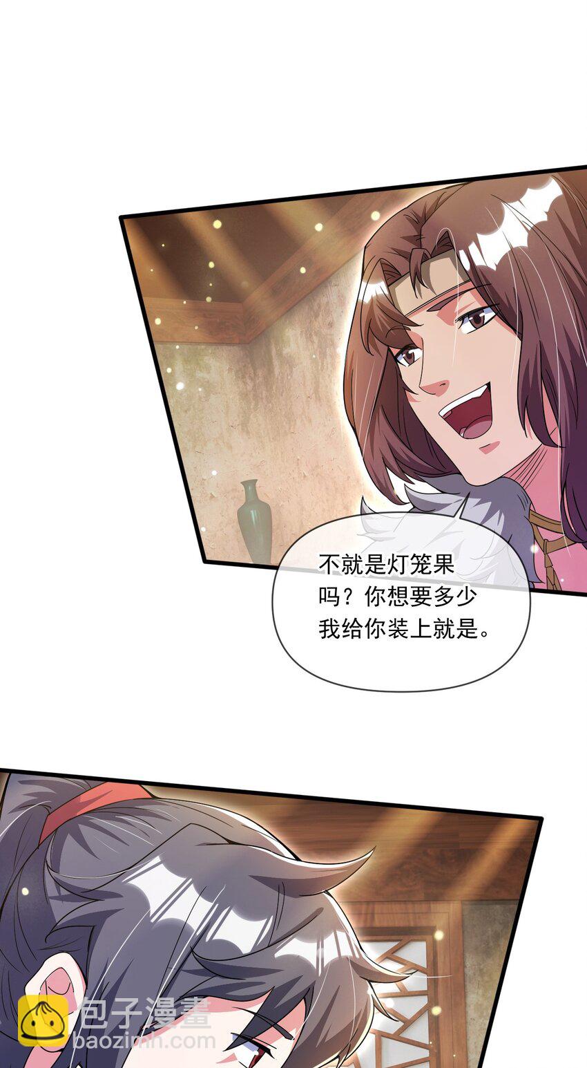 070 天神殿使徒-第71话