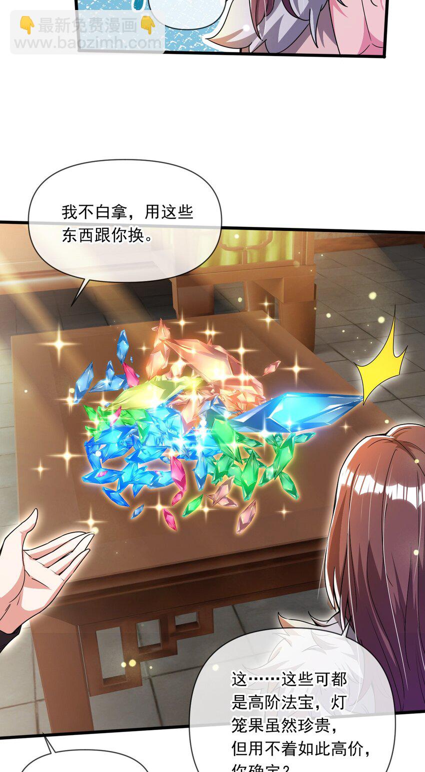 070 天神殿使徒-第71话