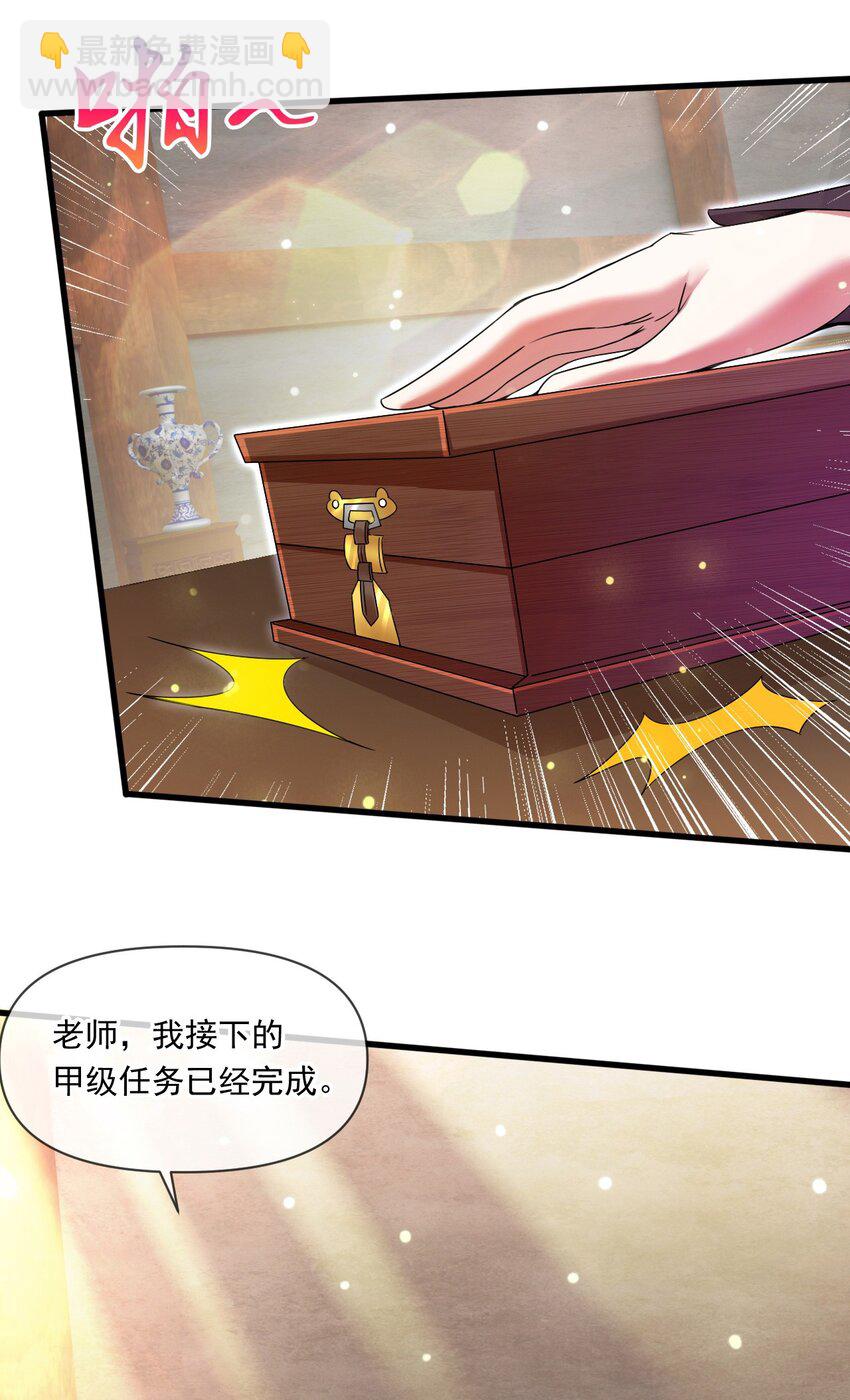 070 天神殿使徒-第71话