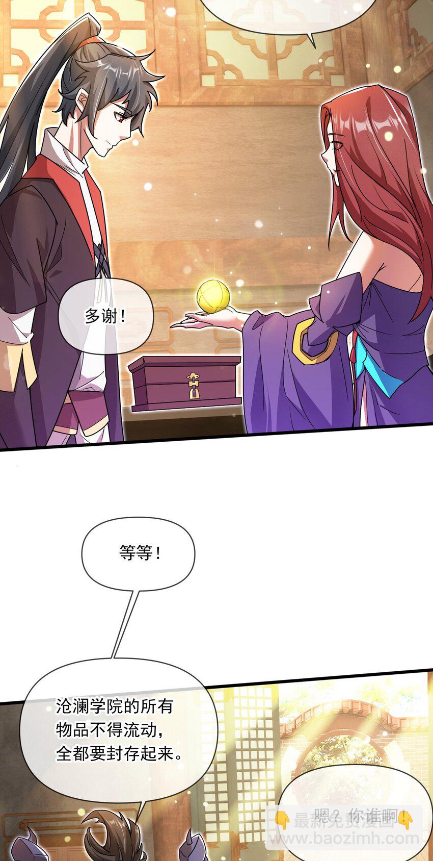 070 天神殿使徒-第71话