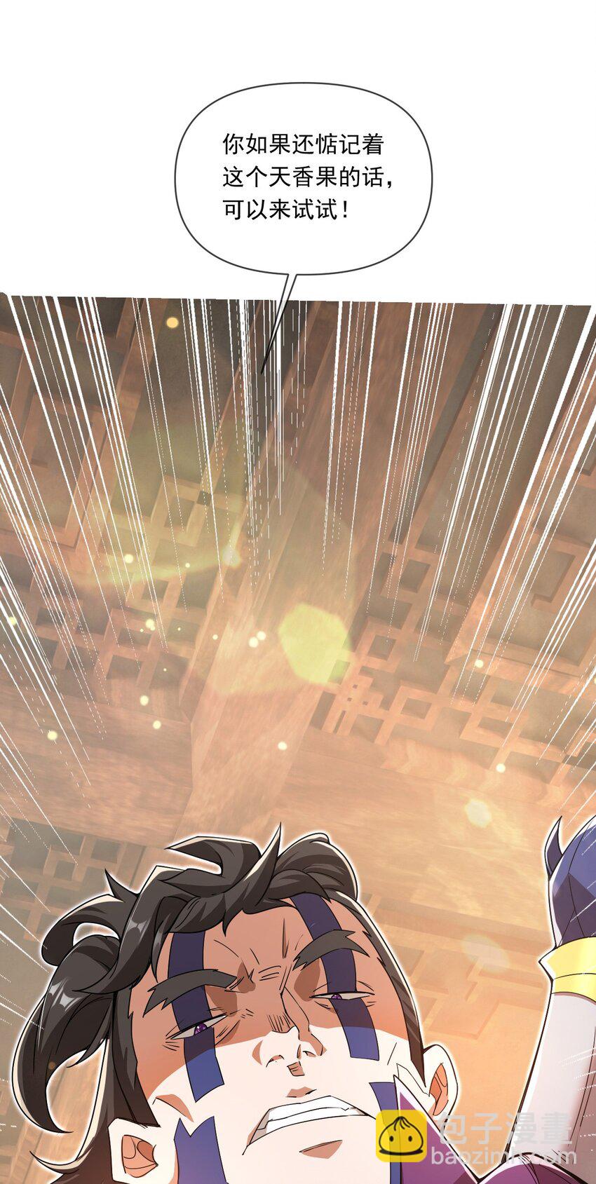 070 天神殿使徒-第71话