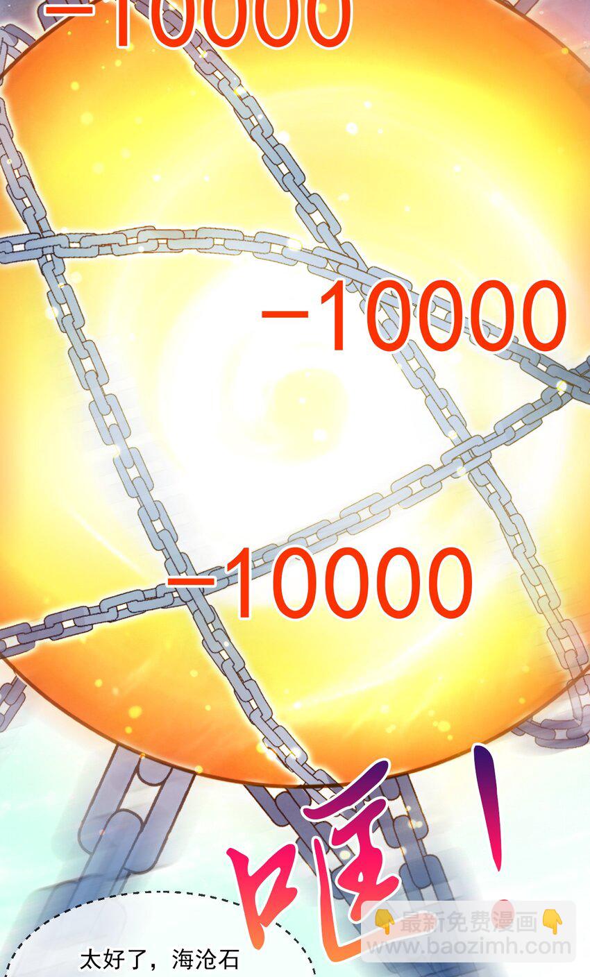 070 天神殿使徒-第71话