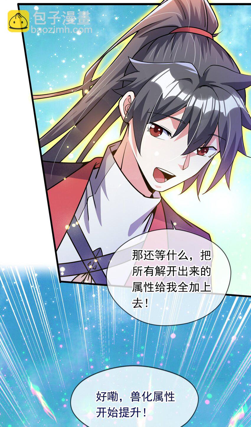 072 尊主降临-第73话