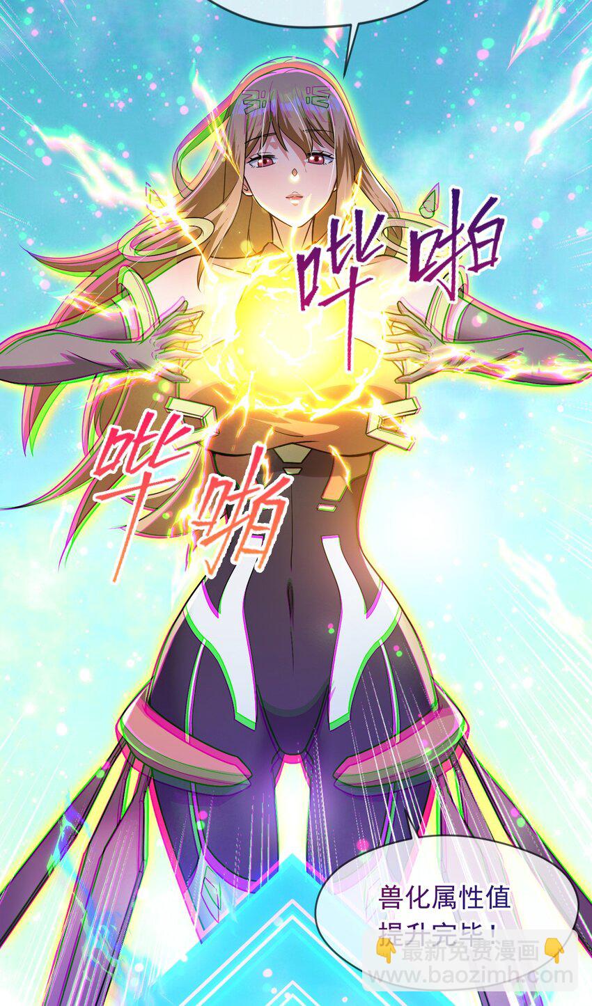 072 尊主降临-第73话