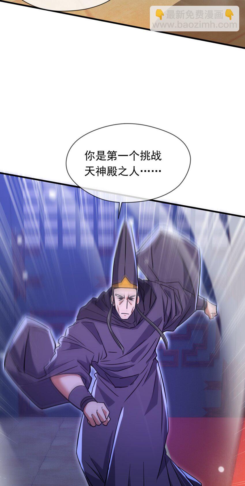 076 找到新的天书(1/2)-第77话