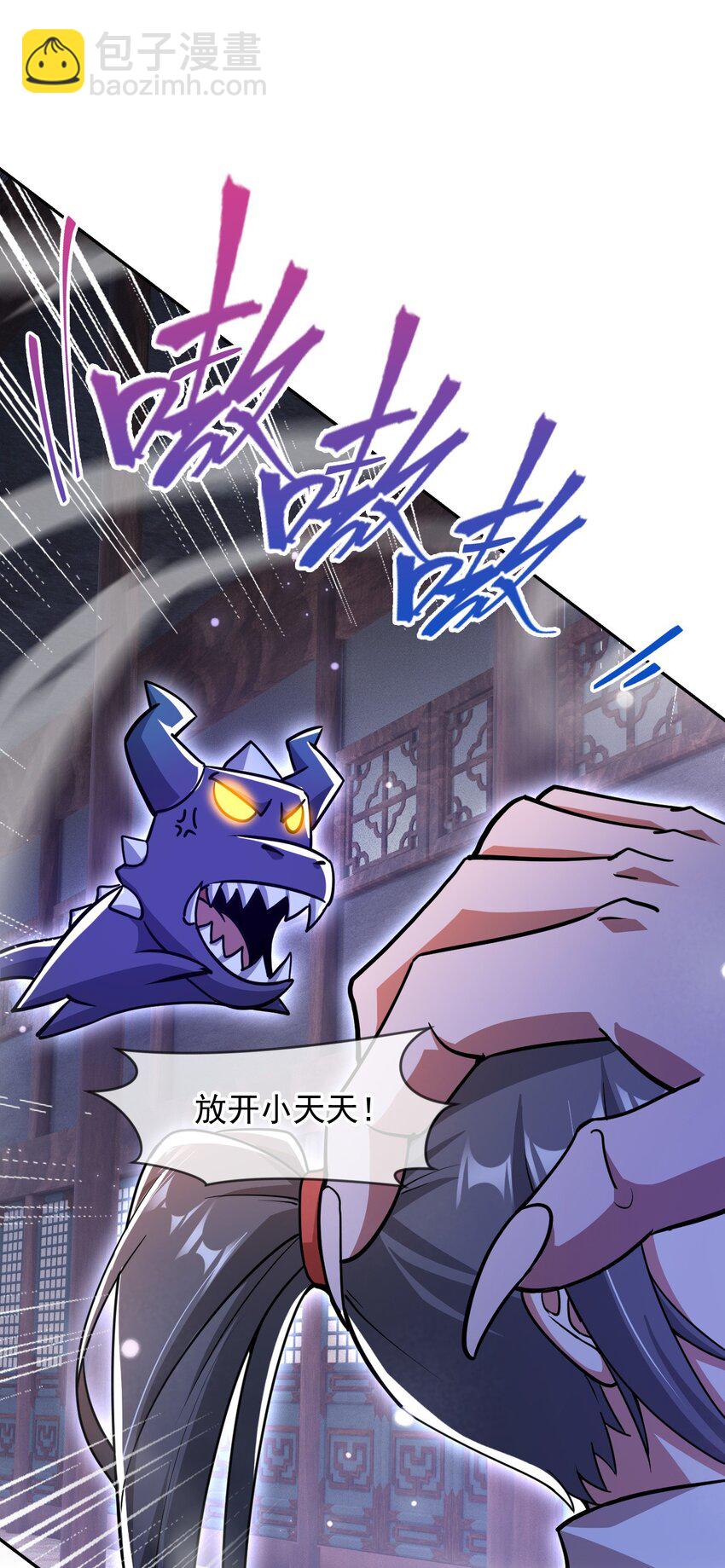 076 找到新的天书(1/2)-第77话