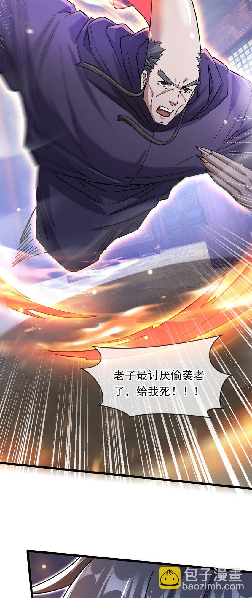 076 找到新的天书(1/2)-第77话