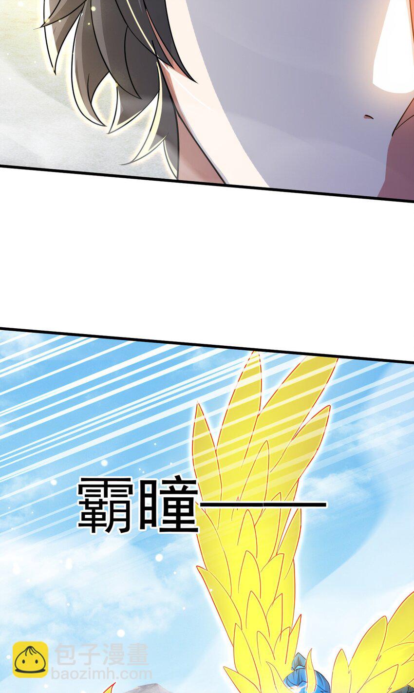 078 昆仑镜认主(1/2)-第79话