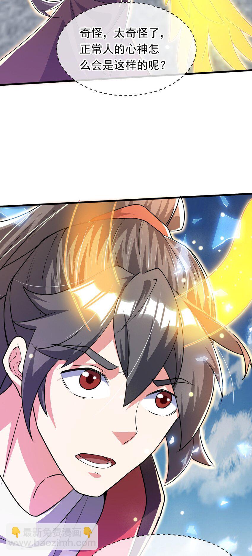 078 昆仑镜认主(1/2)-第79话