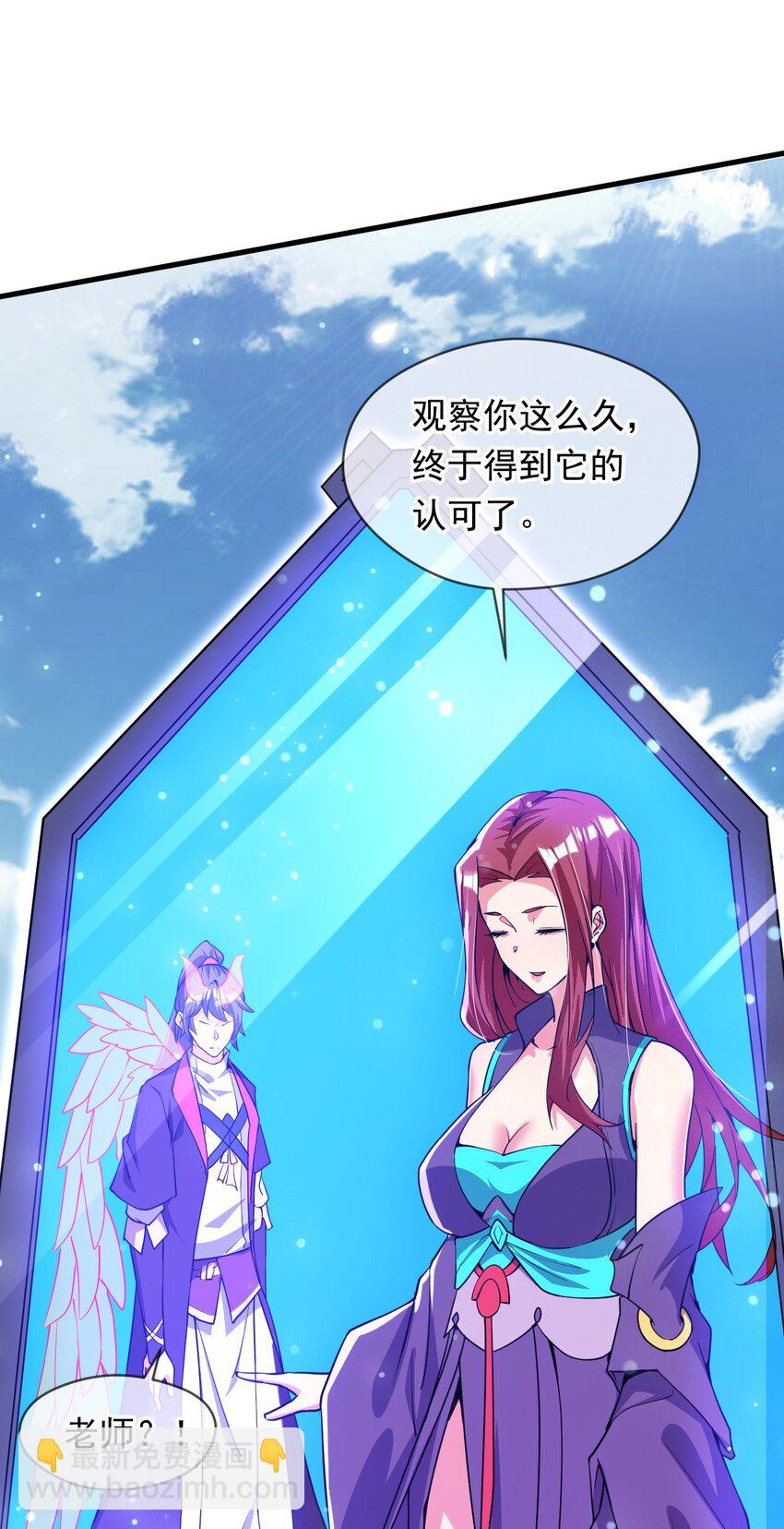 078 昆仑镜认主(1/2)-第79话