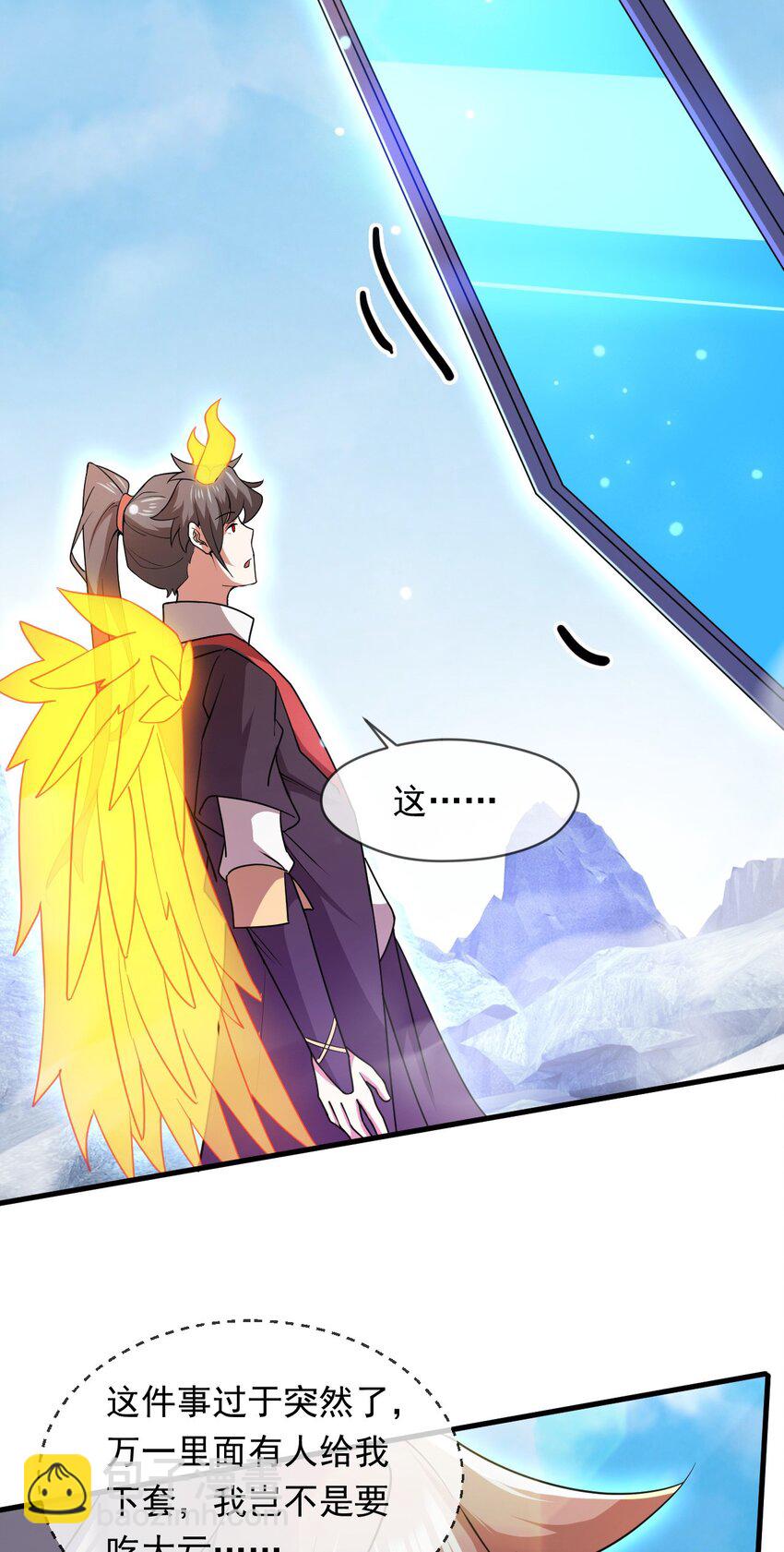 078 昆仑镜认主(1/2)-第79话