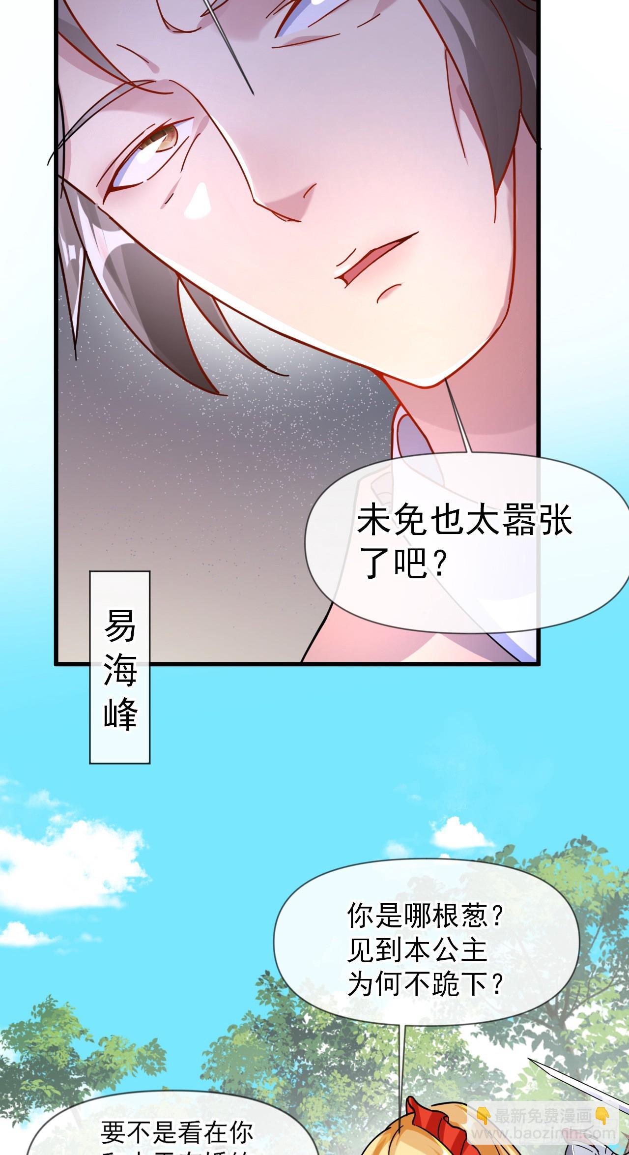 008话【调教老婆爽歪歪】(1/2)-第9话