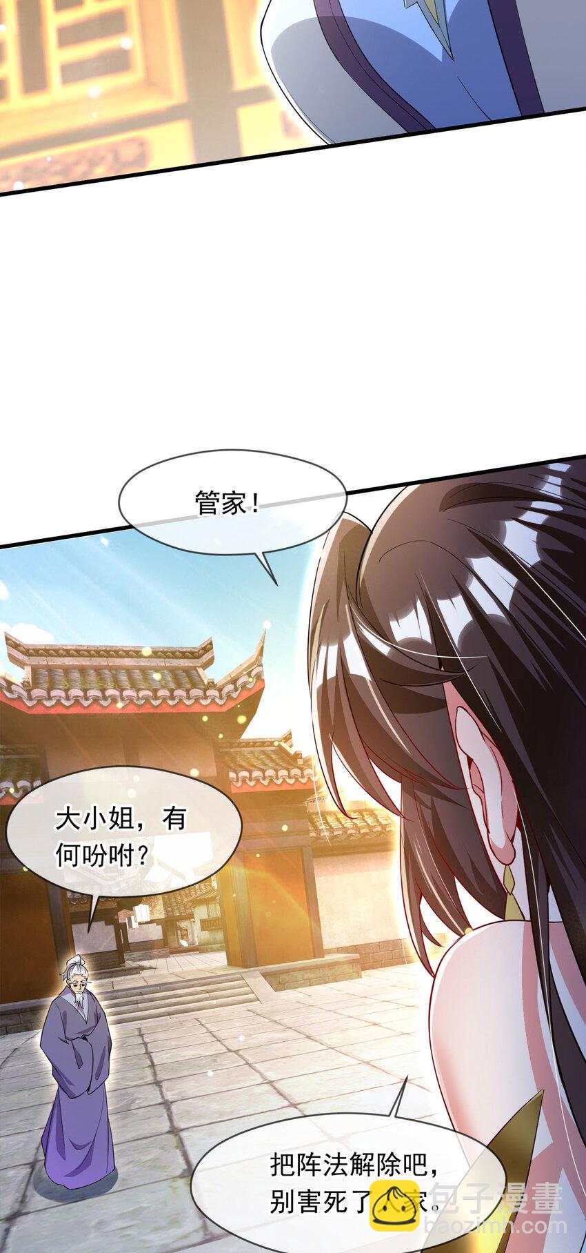 080 美女的请求-第81话