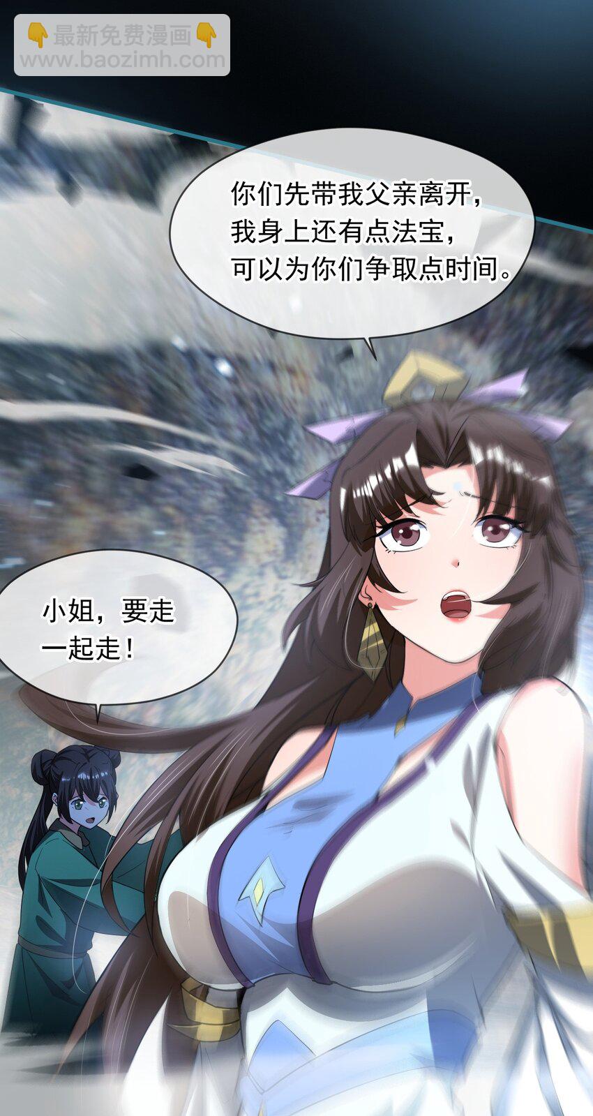 082 和恶龙的缠斗(1/2)-第83话