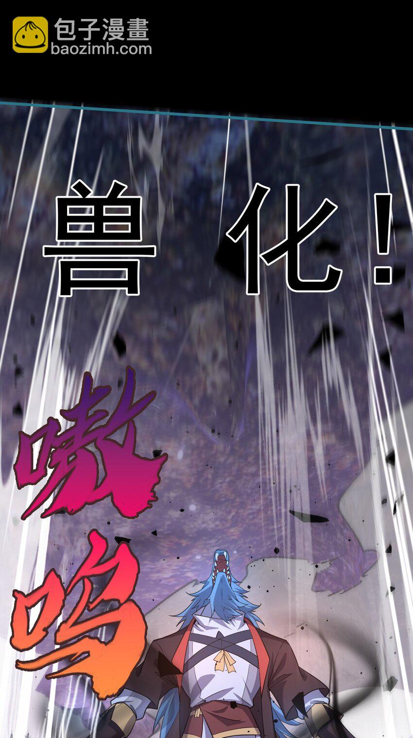 082 和恶龙的缠斗(1/2)-第83话